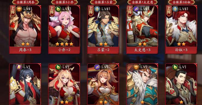 放开那三国3前期如何搭配阵容2