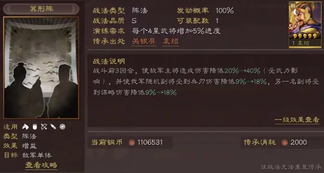 三国志战略版号令有必要带吗2