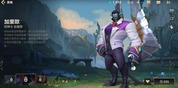 英雄联盟手游加里奥怎么玩2