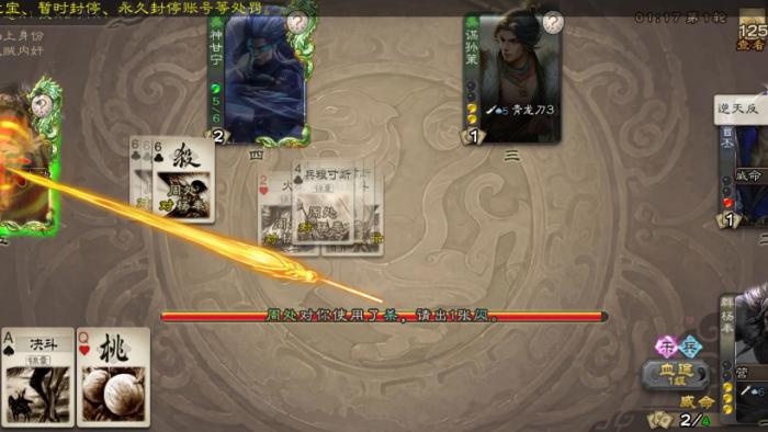 三国杀乐不思蜀如何防范2