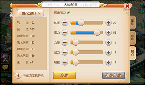 梦幻西游手游法系如何养成_梦幻西游手游 法系 梦幻西游手游法系如何养成_梦幻西游手游 法系