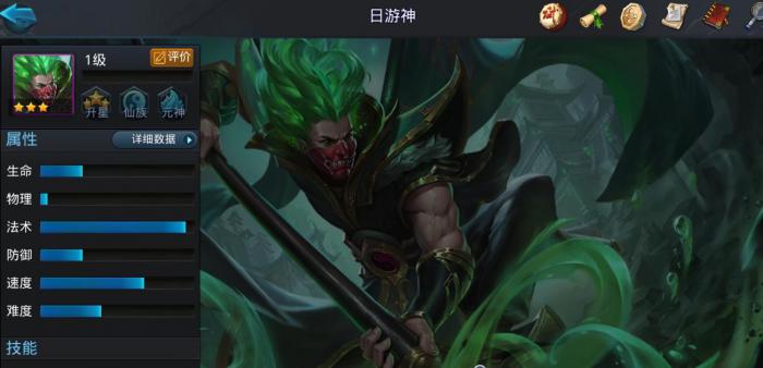 乱斗西游2日游神值得培养吗1