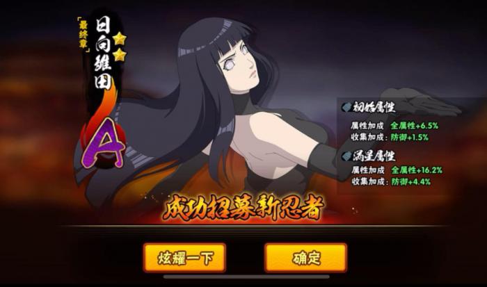 火影忍者手游最终章雏田怎么样_火影忍者手游最终章雏田教学