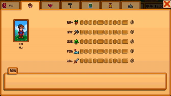 星露谷物语职业技能如何洗点_星露谷技能怎么洗点