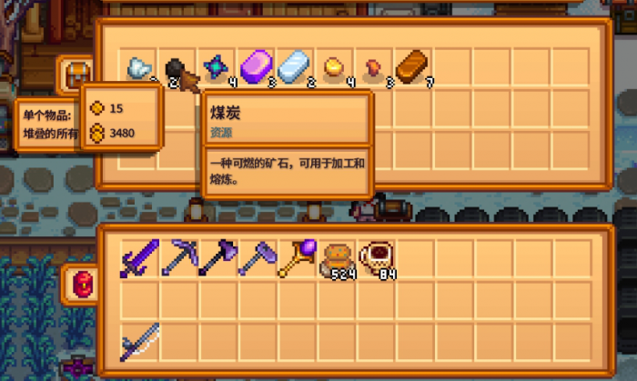 星露谷物语怎么攒煤炭_星露谷物语攻略网