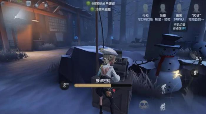 第五人格画家该怎么玩1