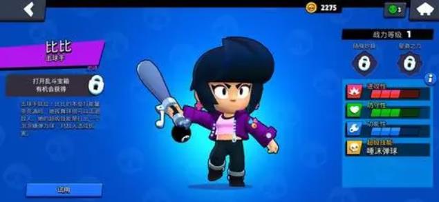 荒野乱斗比比怎么玩1