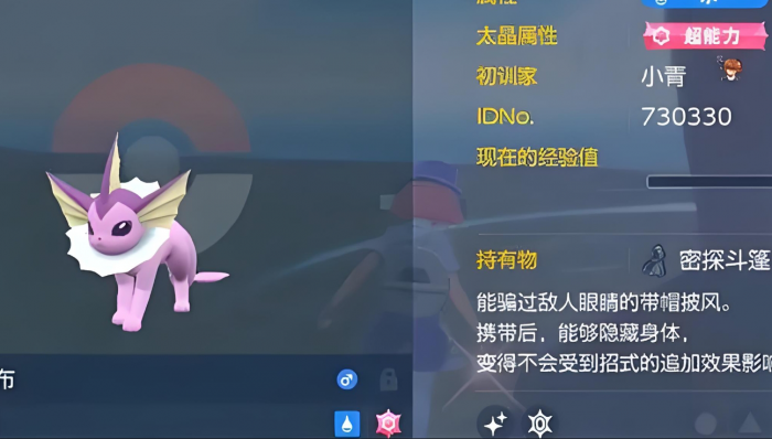 宝可梦朱紫在哪里驯服所有伊布2