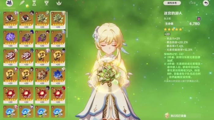 原神草主圣遗物怎么选择1