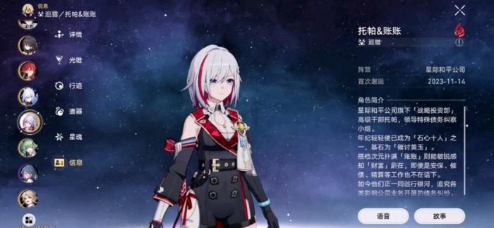 崩坏星穹铁道托帕为什么适配追击队_崩坏星穹铁道官方网页 崩坏星穹铁道托帕为什么适配追击队_崩坏星穹铁道官方网页