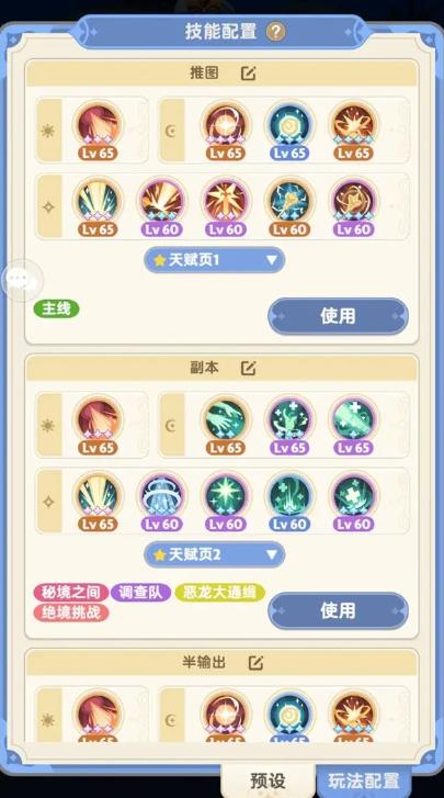 出发吧麦芬学者怎么玩2