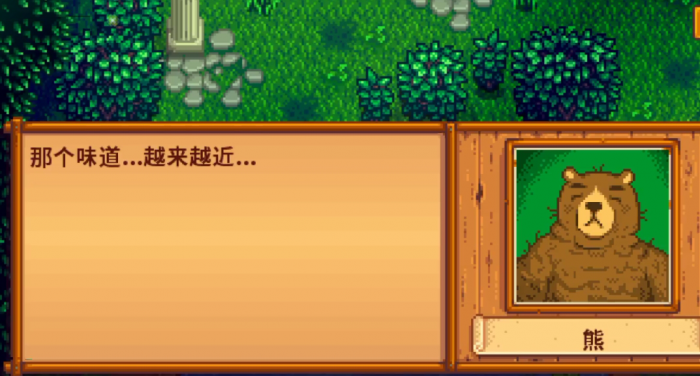 星露谷物语垃圾熊有什么作用2