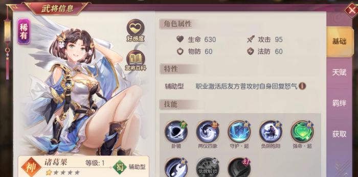 三国志幻想大陆诸葛果强度如何1