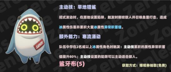 绝区零艾莲用什么邦布1