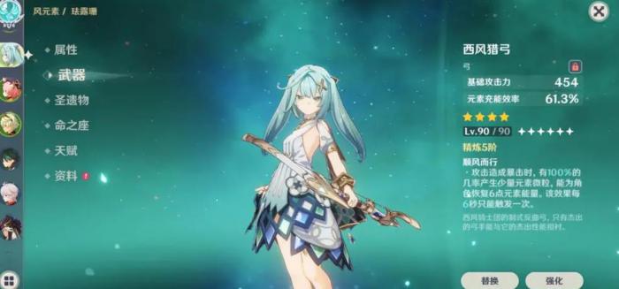 原神珐露珊值得培养吗1