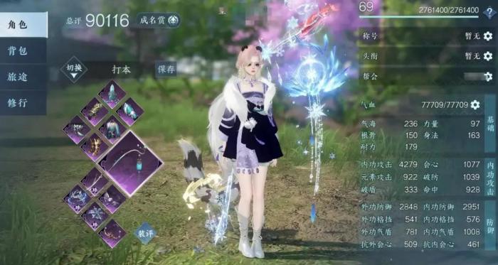 逆水寒手游九灵怎么玩_逆水寒手游九灵内功搭配最高输出