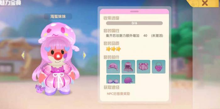 摩尔庄园隐藏装扮怎么获得1