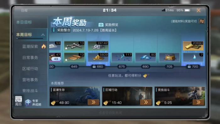 明日之后自由日程怎么玩_明日之后自由之城在哪