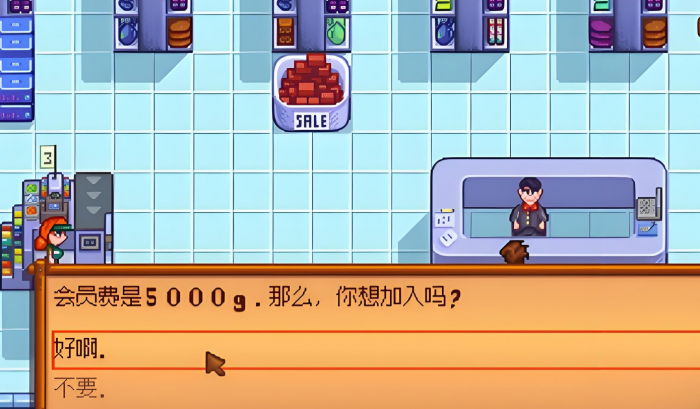 星露谷物语JOJA超市有什么用3