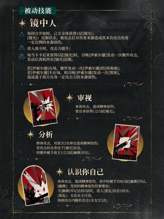 重返未来1999卡卡尼亚技能是什么2