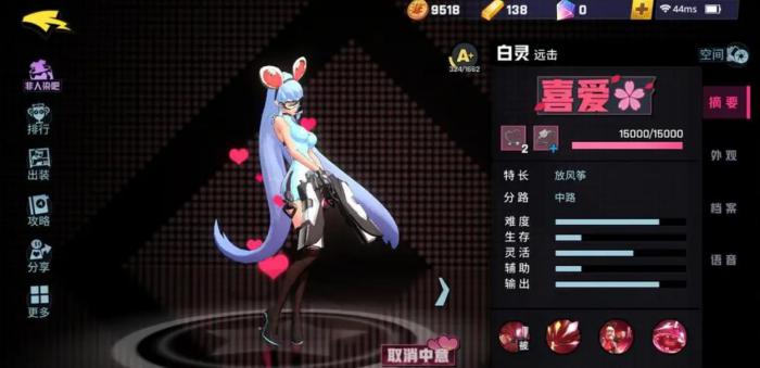 非人学园白灵该怎么玩_非人学园2