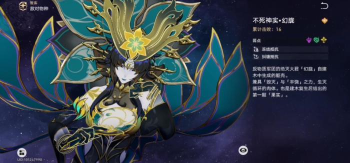 崩坏星穹铁道幻胧该怎么打1