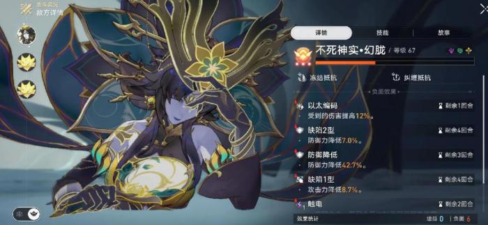 崩坏星穹铁道幻胧该怎么打2