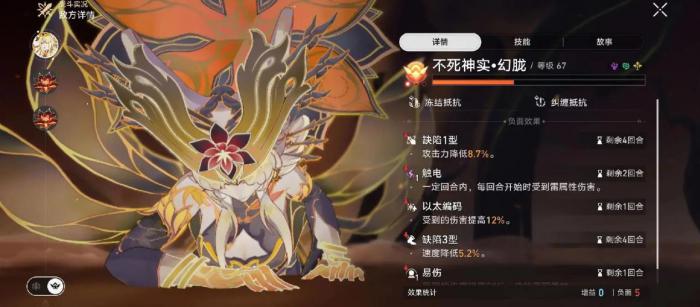 崩坏星穹铁道幻胧该怎么打4