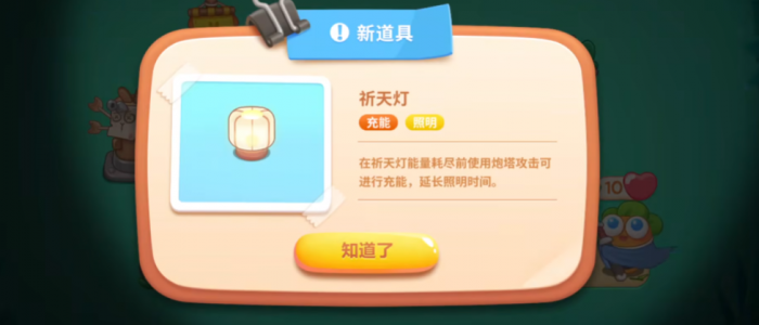 保卫萝卜4卧兔第22关怎么过3