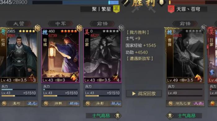 率土之滨杜预怎么玩2