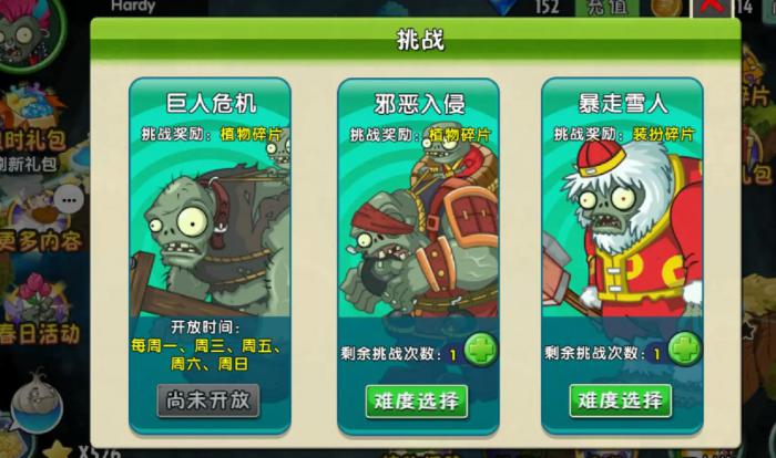 植物大战僵尸2植物怎么进阶_植物大战僵尸2植物进阶书有什么用