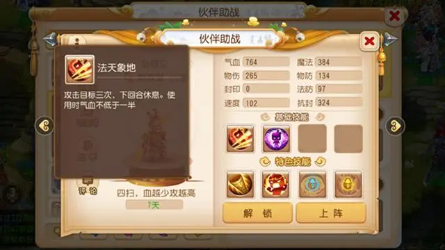 梦幻西游手游功能型助战有哪些_梦幻西游手游功能型助战怎么打