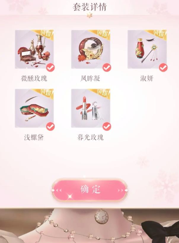 闪耀暖暖妆容怎么获得_闪耀暖暖妆容研究 闪耀暖暖妆容怎么获得_闪耀暖暖妆容研究