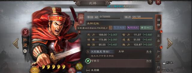 三国志战略版SP孙坚实用吗_三国志战略版孙坚搭配阵容