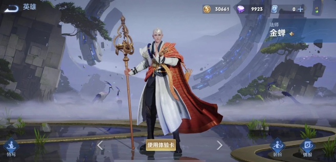 王者荣耀金蝉辅助怎么玩2