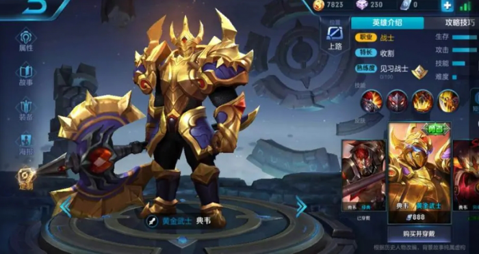 王者荣耀后期强势英雄有什么推荐3