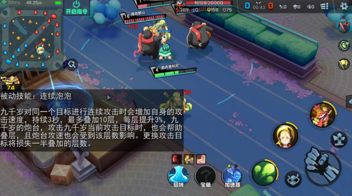 非人学园九千岁技能是什么2