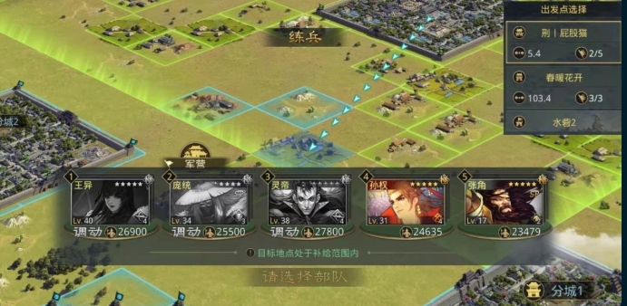 率土之滨政令怎么使用_率土之滨政令是什么 率土之滨政令怎么使用_率土之滨政令是什么