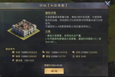 率土之滨政令怎么使用2