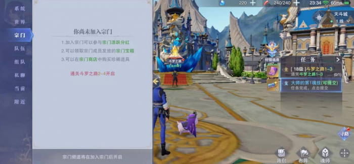 斗罗大陆魂师对决怎么守护宗门2