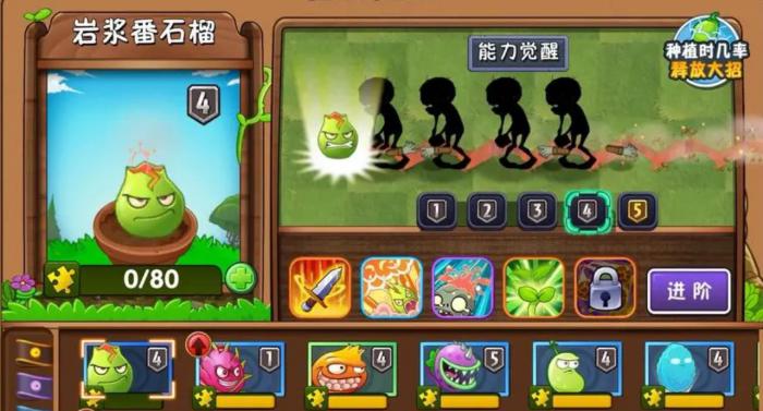 植物大战僵尸2岩浆番石榴怎么样2