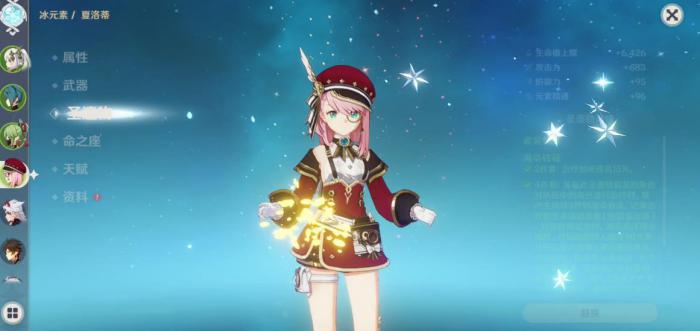 原神夏洛蒂值得培养吗_夏洛蒂的珠宝盒