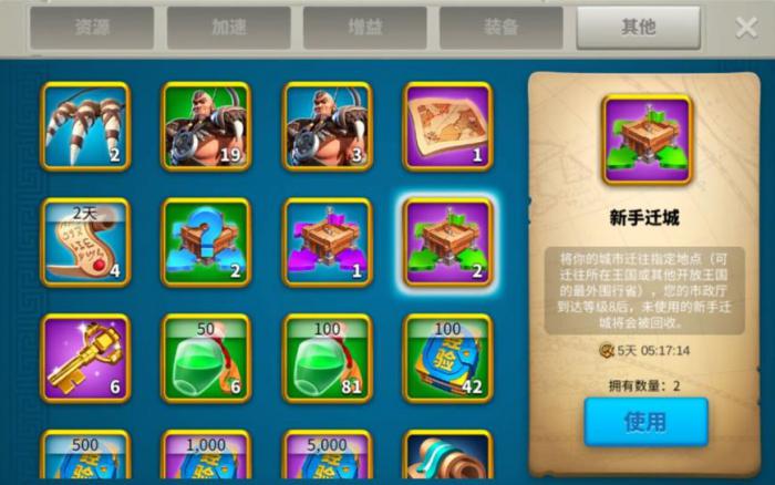 万国觉醒新手压堡攻略是什么_万国觉醒破解版永久免费内购游戏