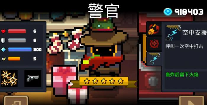 元气骑士警官怎么获得_元气骑士警官强吗