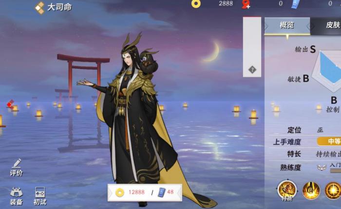 决战平安京大司命怎么玩_决战平安京大司命出装 决战平安京大司命怎么玩_决战平安京大司命出装