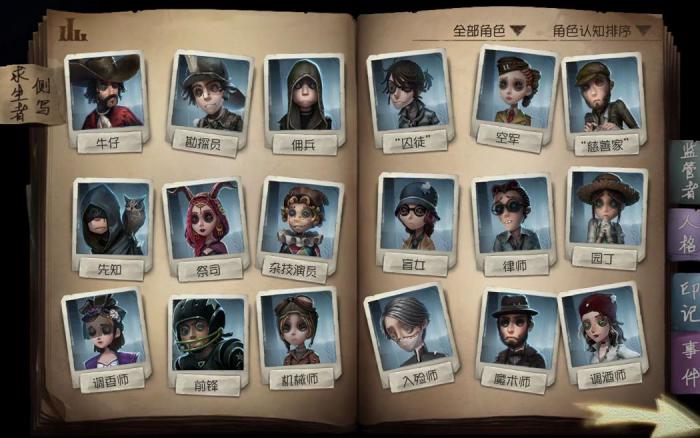 第五人格求生者上分技巧有哪些_第五人格求生者怎么上分