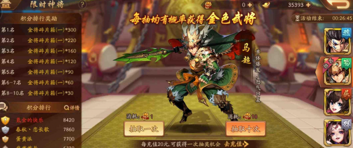 少年三国志2赤金马超阵容怎么搭配_少年三国志2马超赤黑荣耀怎么获得