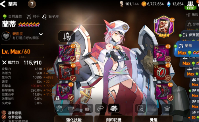 第七史诗功能套装怎么选2