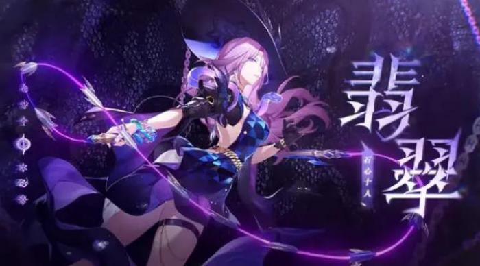 崩坏星穹铁道翡翠光锥该怎么选1