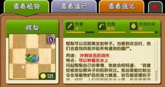 植物大战僵尸2鳄梨怎么样_植物大战僵尸2鳄梨厉害吗
